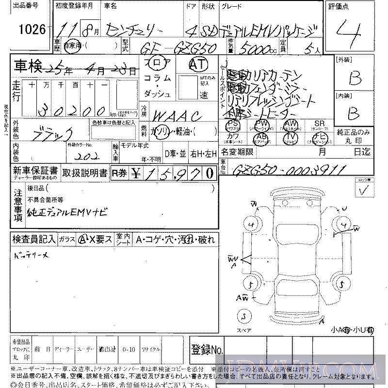 1999 TOYOTA CENTURY EMV GZG50 - 1026 - LAA Shikoku