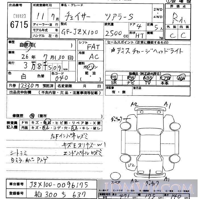 1999 TOYOTA CHASER S JZX100 - 6715 - JU Saitama