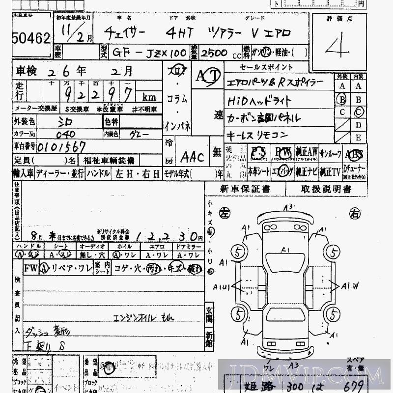 1999 TOYOTA CHASER V_ JZX100 - 50462 - HAA Kobe