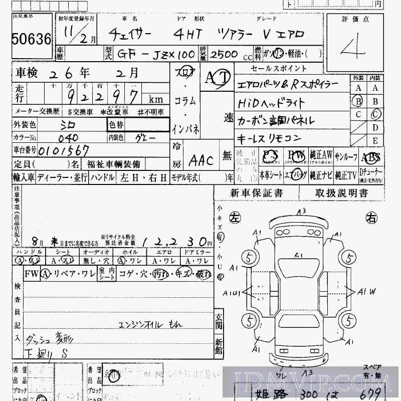 1999 TOYOTA CHASER V_ JZX100 - 50636 - HAA Kobe