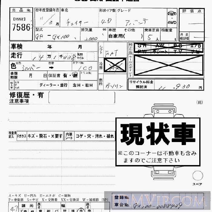 1999 TOYOTA CHASER  GX100 - 7586 - JU Aichi