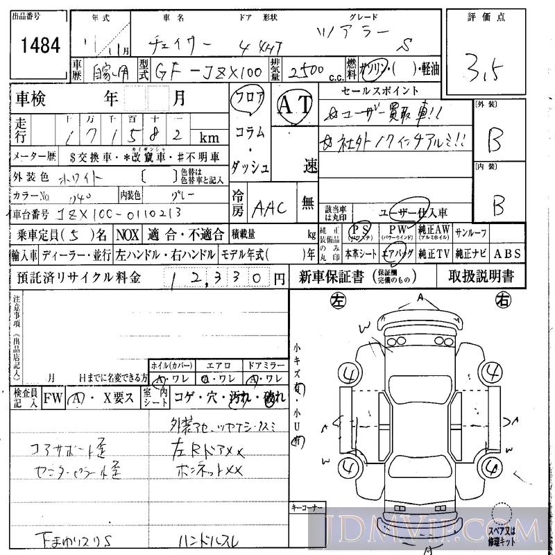 1999 TOYOTA CHASER _S JZX100 - 1484 - IAA Osaka