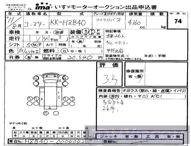 1999 TOYOTA COASTER  HZB40 - 74 - Isuzu Makuhari