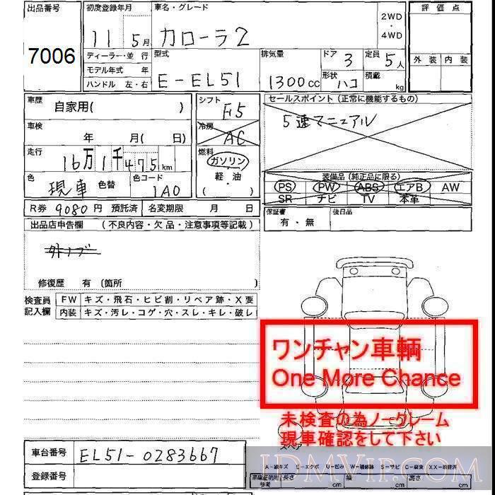 1999 TOYOTA COROLLA II  EL51 - 7006 - JU Shizuoka