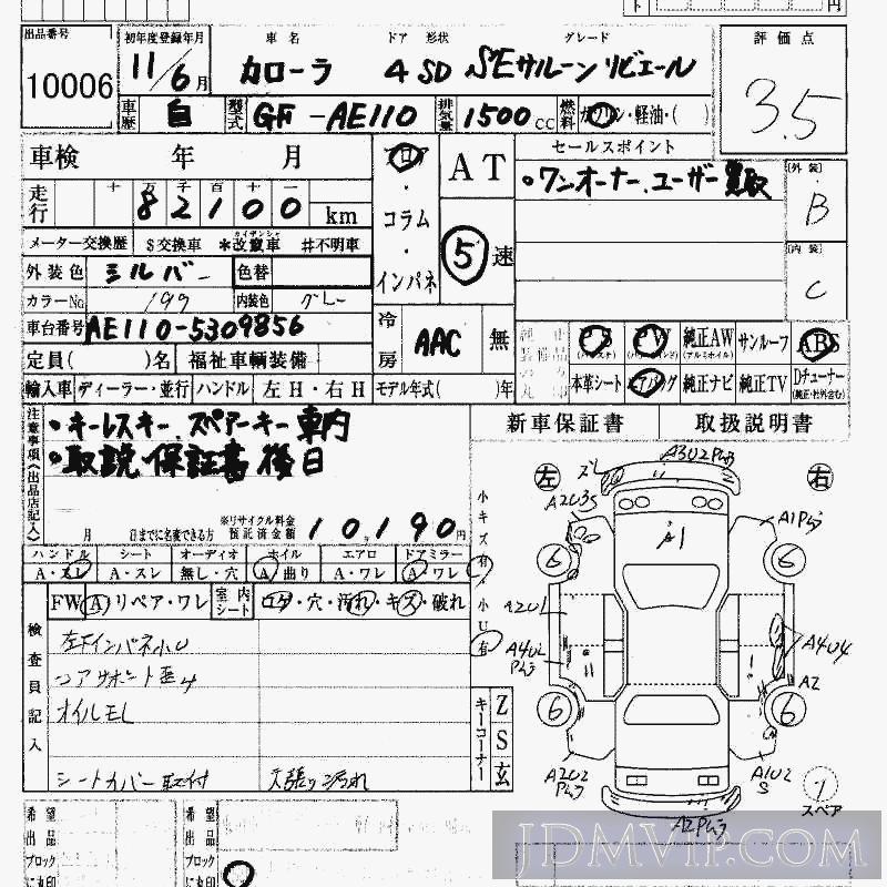 1999 TOYOTA COROLLA SE-_ AE110 - 10006 - HAA Kobe