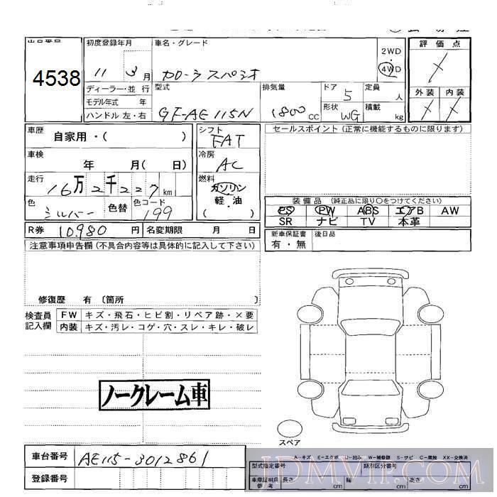 1999 TOYOTA COROLLA SPACIO 4WD AE115N - 4538 - JU Sapporo