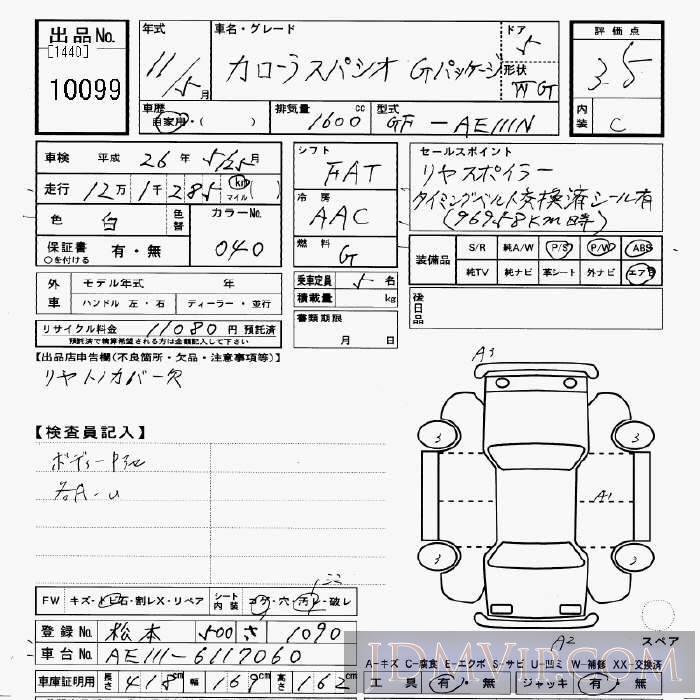 1999 TOYOTA COROLLA SPACIO G-PKG AE111N - 10099 - JU Gifu