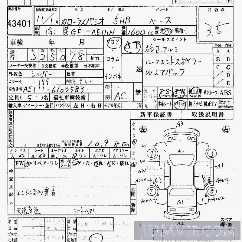 1999 TOYOTA COROLLA SPACIO  AE111N - 43401 - HAA Kobe