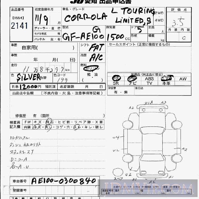 1999 TOYOTA COROLLA TOURING WAGON LS AE100G - 2141 - JU Aichi