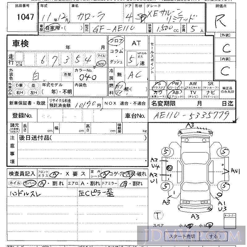 1999 TOYOTA COROLLA XELTD AE110 - 1047 - LAA Kansai