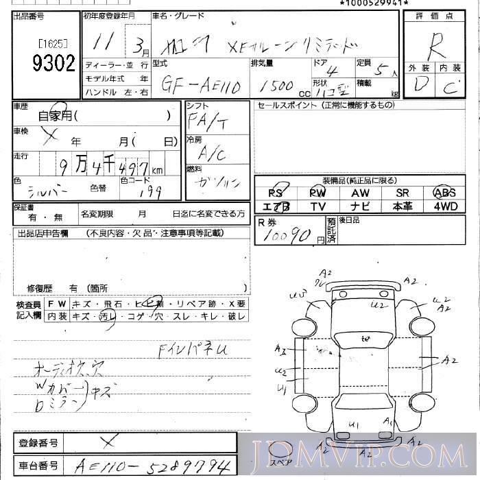 1999 TOYOTA COROLLA XELTD AE110 - 9302 - JU Fukuoka