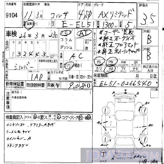 1999 TOYOTA CORSA AX EL51 - 9104 - LAA Okayama