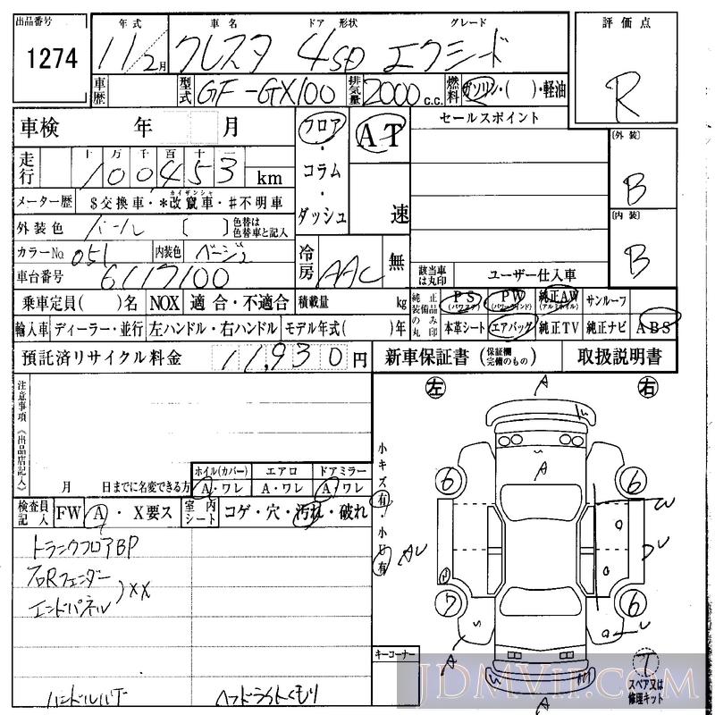 1999 TOYOTA CRESTA  GX100 - 1274 - IAA Osaka