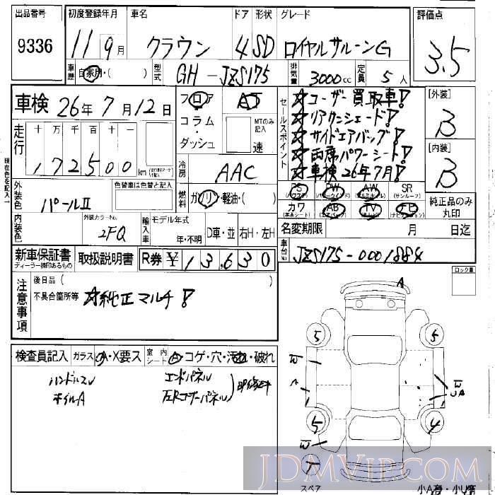 1999 TOYOTA CROWN G JZS175 - 9336 - LAA Okayama