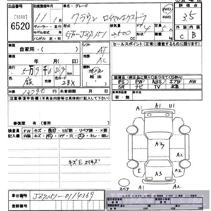 1999 TOYOTA CROWN  JZS151 - 6520 - JU Saitama
