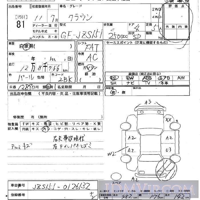 1999 TOYOTA CROWN  JZS151 - 81 - JU Tochigi