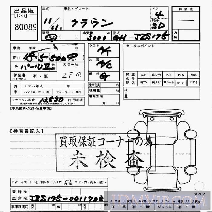 1999 TOYOTA CROWN  JZS175 - 80089 - JU Gifu