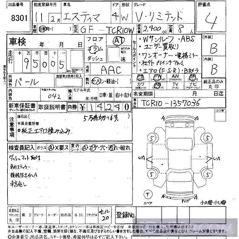 1999 TOYOTA ESTIMA V-LTD TCR10W - 8301 - LAA Shikoku