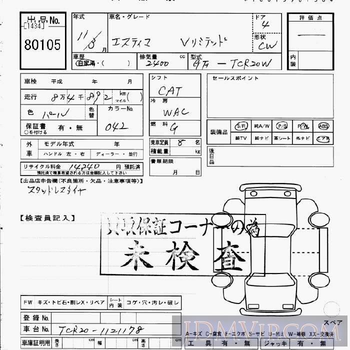 1999 TOYOTA ESTIMA V_LTD TCR20W - 80105 - JU Gifu
