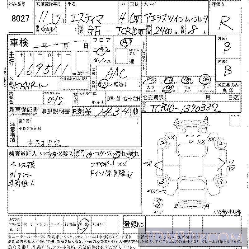 1999 TOYOTA ESTIMA _MR TCR10W - 8027 - LAA Shikoku