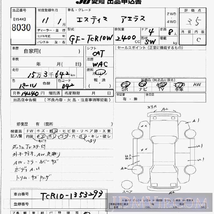 1999 TOYOTA ESTIMA  TCR10W - 8030 - JU Aichi
