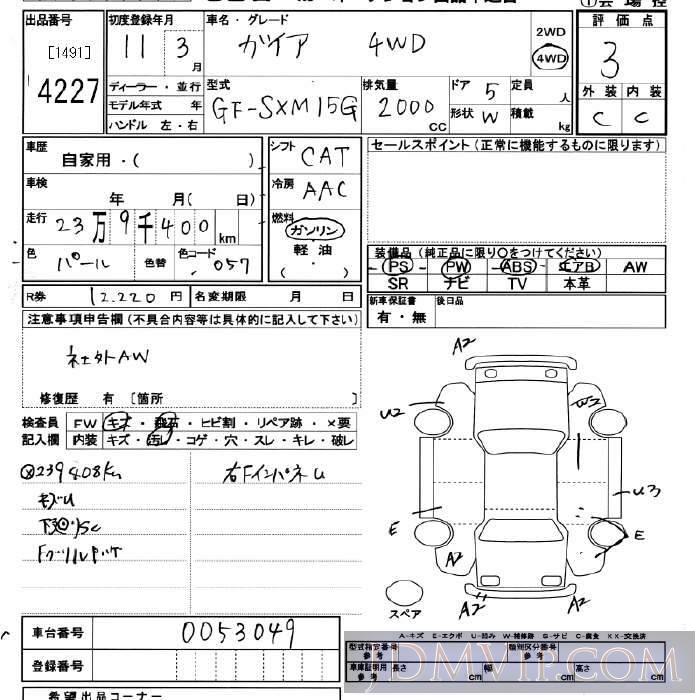 1999 TOYOTA GAIA 4WD SXM15G - 4227 - JU Miyagi