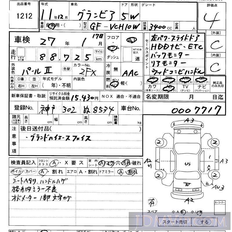 1999 TOYOTA GRANVIA  VCH10W - 1212 - LAA Kansai