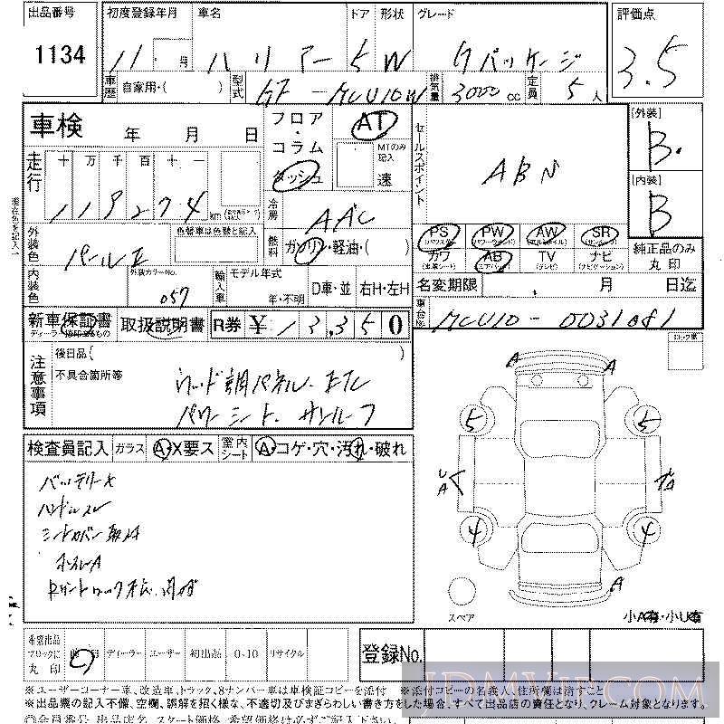 1999 TOYOTA HARRIER 3.0_G MCU10W - 1134 - LAA Shikoku