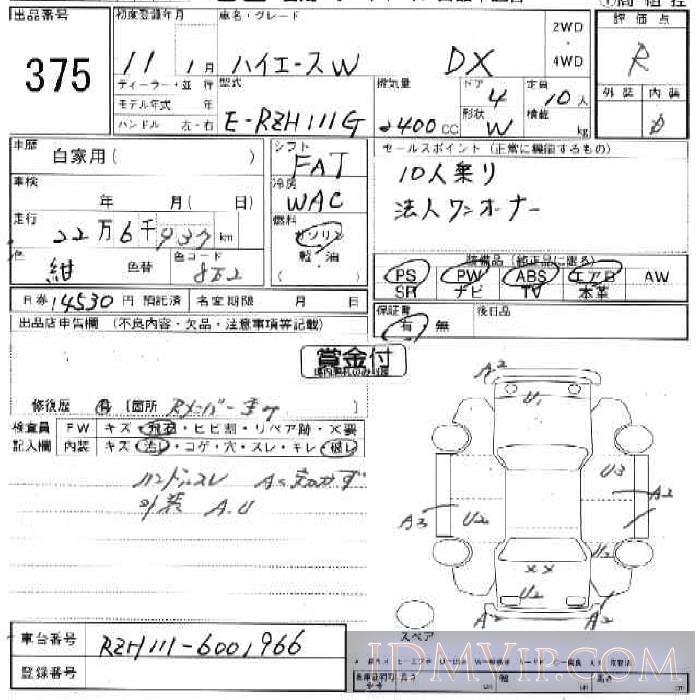 1999 TOYOTA HIACE 4D_W__DX RZH111G - 375 - JU Ishikawa