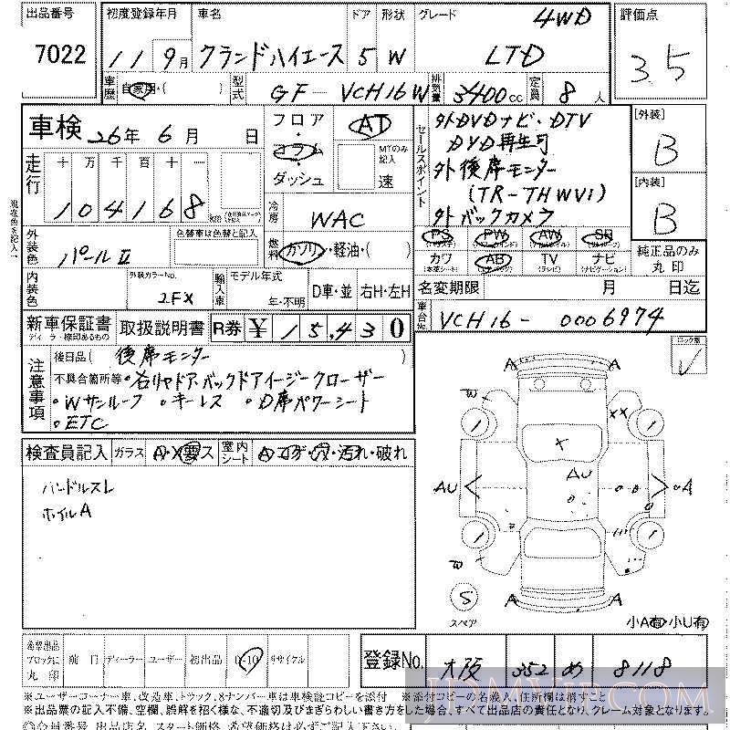 1999 TOYOTA HIACE 4WD VCH16W - 7022 - LAA Shikoku