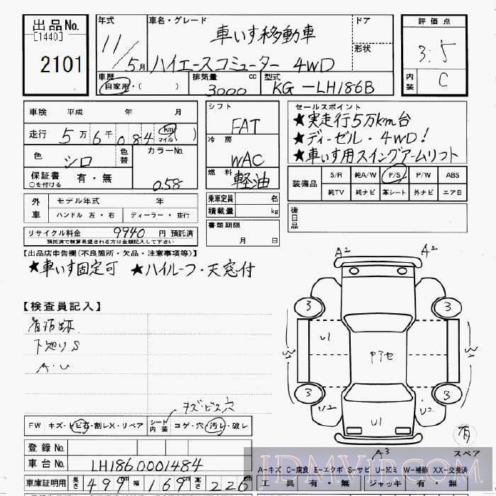 1999 TOYOTA HIACE 4WD__ LH186B - 2101 - JU Gifu