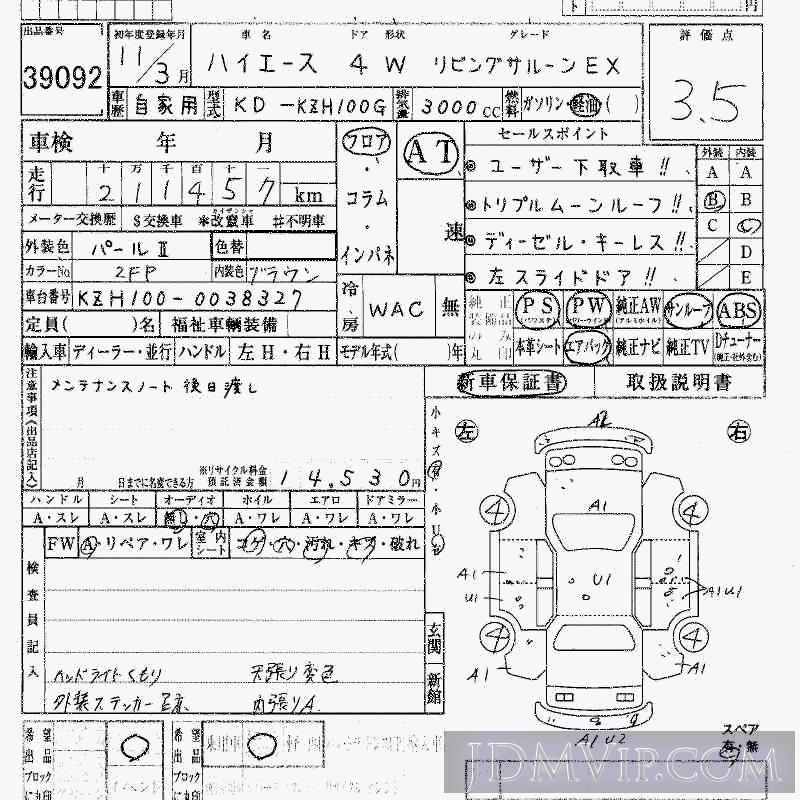 1999 TOYOTA HIACE EX KZH100G - 39092 - HAA Kobe
