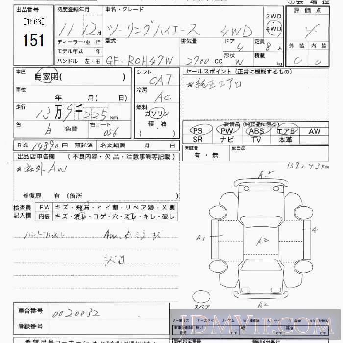 1999 TOYOTA HIACE REGIUS 4WD RCH47W - 151 - JU Tokyo