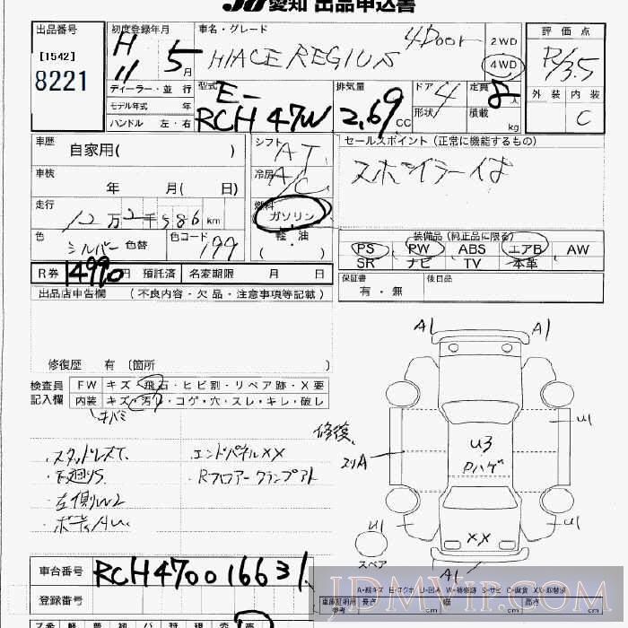 1999 TOYOTA HIACE REGIUS 4WD RCH47W - 8221 - JU Aichi