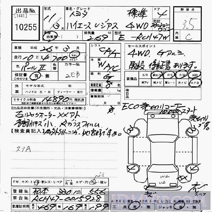 1999 TOYOTA HIACE REGIUS 4WD_ RCH47W - 10255 - JU Gifu