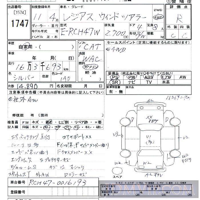 1999 TOYOTA HIACE REGIUS 4WD_ RCH47W - 1747 - JU Tokyo