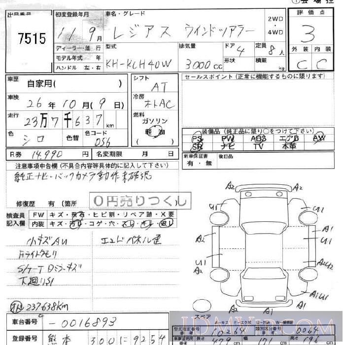 1999 TOYOTA HIACE REGIUS  KCH40W - 7515 - JU Fukushima