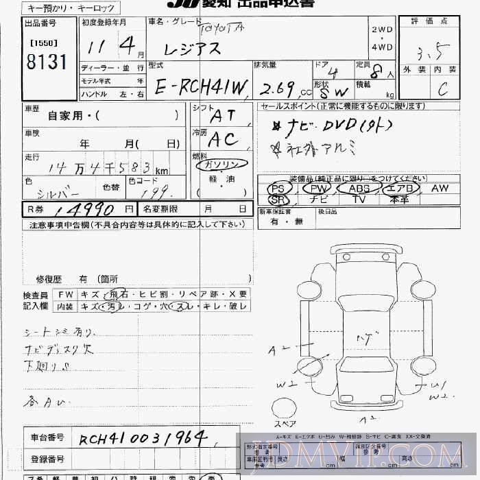 1999 TOYOTA HIACE REGIUS  RCH41W - 8131 - JU Aichi