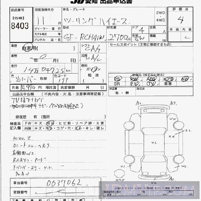 1999 TOYOTA HIACE REGIUS  RCH41W - 8403 - JU Aichi