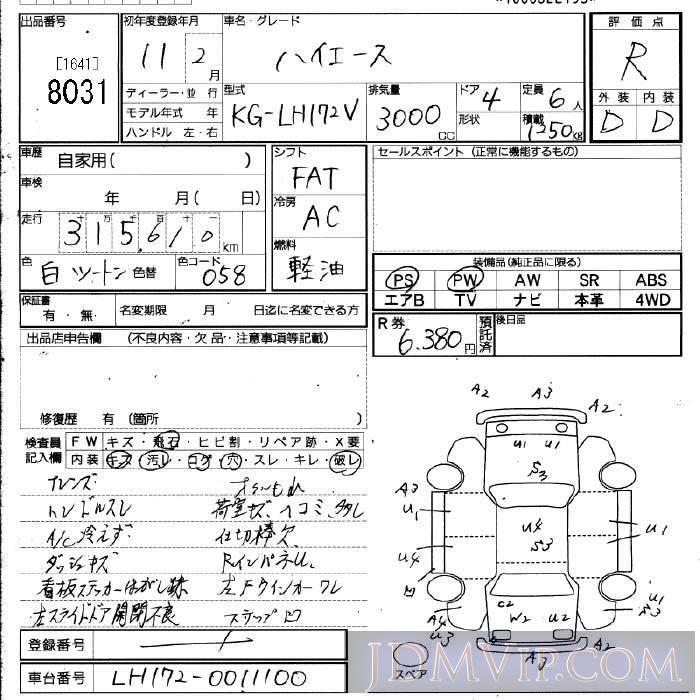 1999 TOYOTA HIACE VAN 1.25_6 LH172V - 8031 - JU Fukuoka