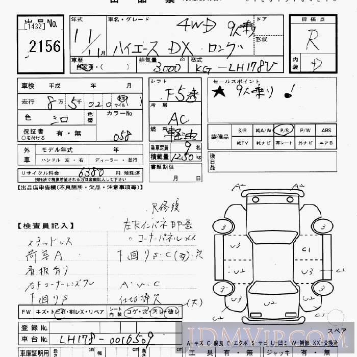 1999 TOYOTA HIACE VAN 4WD_DX__9 LH178V - 2156 - JU Gifu