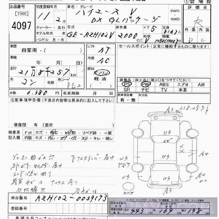 1999 TOYOTA HIACE VAN DX_GL RZH102V - 4097 - JU Tokyo