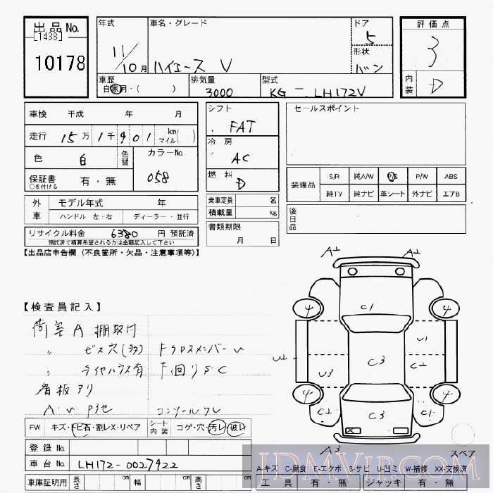 1999 TOYOTA HIACE VAN  LH172V - 10178 - JU Gifu