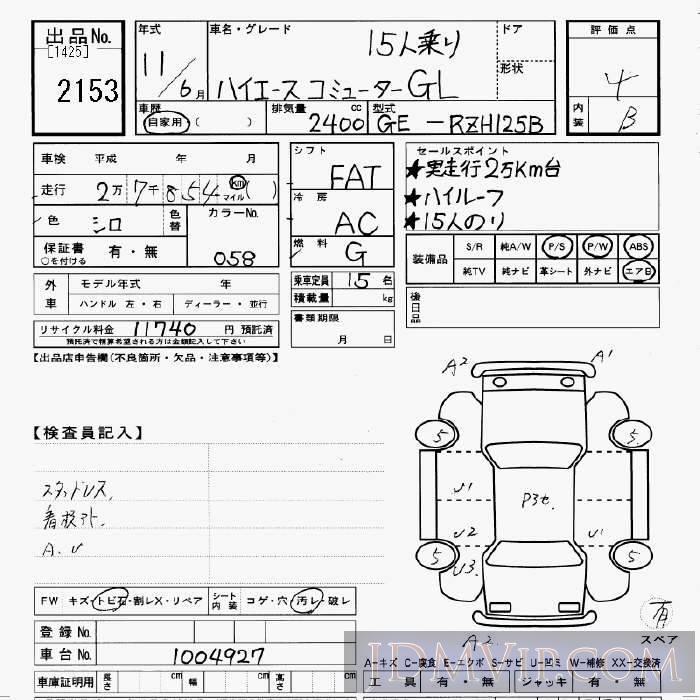 1999 TOYOTA HIACE _GL_15 RZH125B - 2153 - JU Gifu