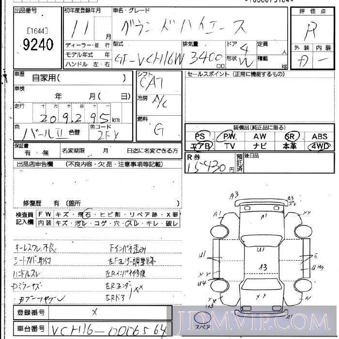 1999 TOYOTA HIACE  VCH16W - 9240 - JU Fukuoka