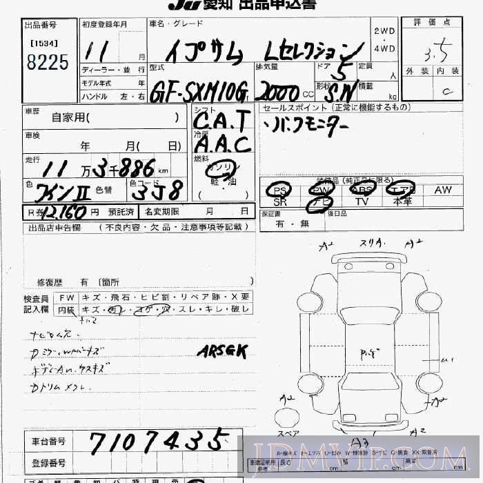 1999 TOYOTA IPSUM L_ SXM10G - 8225 - JU Aichi
