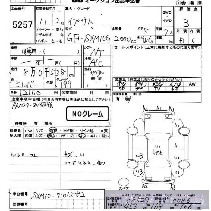 1999 TOYOTA IPSUM  SXM10G - 5257 - JU Chiba