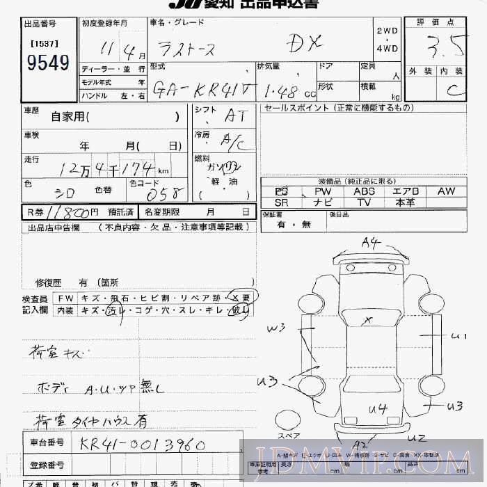 1999 TOYOTA LITEACE VAN DX KR41V - 9549 - JU Aichi