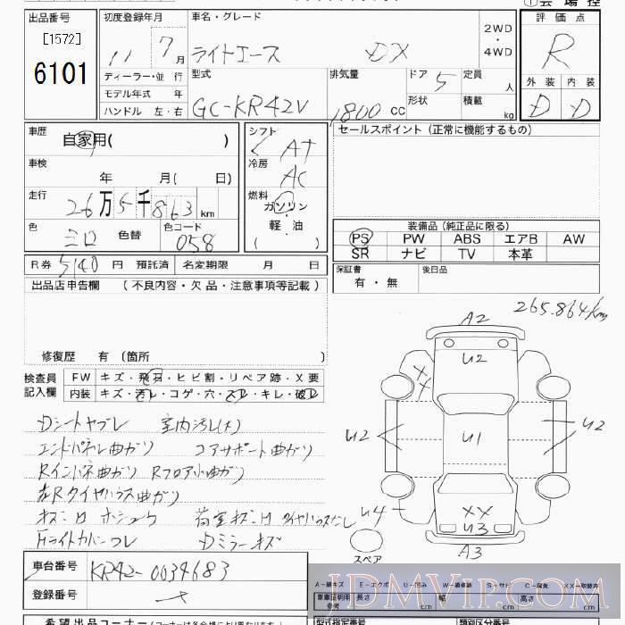 1999 TOYOTA LITEACE VAN DX KR42V - 6101 - JU Tokyo