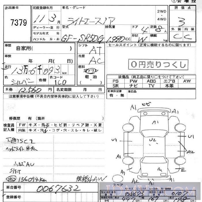 1999 TOYOTA LITE ACE NOAH  SR50G - 7379 - JU Fukushima